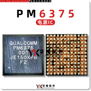 适用小米12电源ic PM8450/6375/MT6375P/SP/RT9759/S充电SGM41512