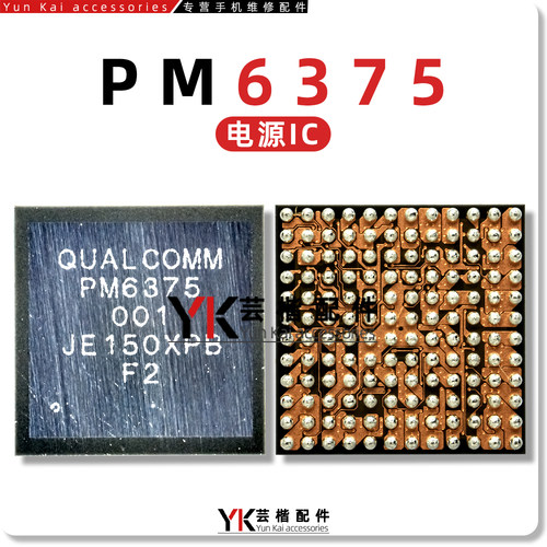 PM6375RT9759SGM41512充电芯片