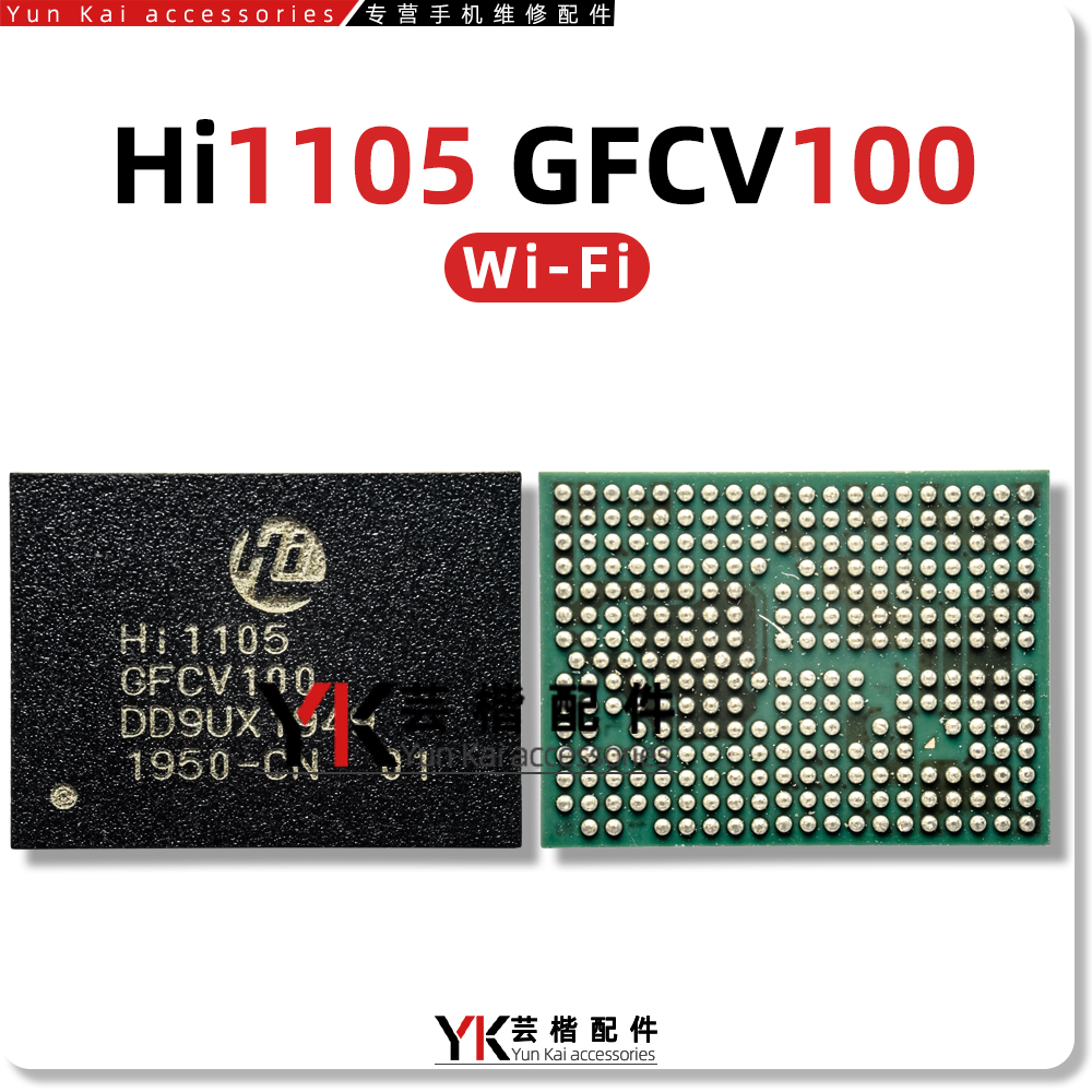 Mate30Pro中频ic HI6365 HI1105 WIFI MT6186W Hi6405 6D05 6H02T