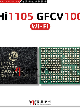 Mate30Pro中频ic HI6365 HI1105 WIFI MT6186W Hi6405 6D05 6H02T