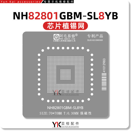适用于 NH82801GBM-SL8YB植锡网/笔记本主板南桥芯片/钢网/绿油网