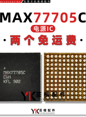 适用三星S10电源IC MAX77705C/F充电 S5201 S537 SHANNON5510中频