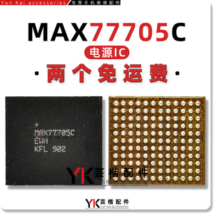 适用三星S10电源IC MAX77705C/F充电 S5201 S537 SHANNON5510中频