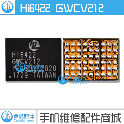 Mate9 P8 P9 P10 荣耀V8 电源ic Hi6421 GWCV531 6522 6422 V212