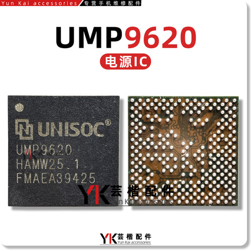 适用于 OPPO/华为智能手表电源IC 32U5A9BJ6Q UMP9620 植锡网