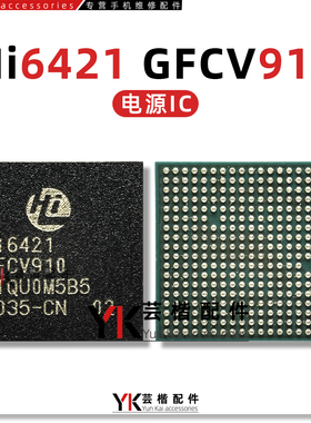 适用 Mate40/Nova8/Pro电源IC HI6421/V910/HI6423/V210/6502充电