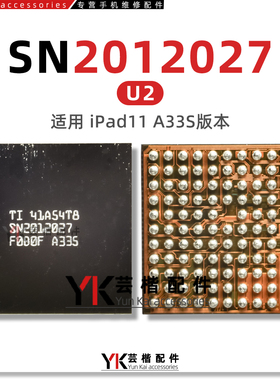 适用于 iPad11充电IC SN2012027 A33S U2/码片/套件 写好资料