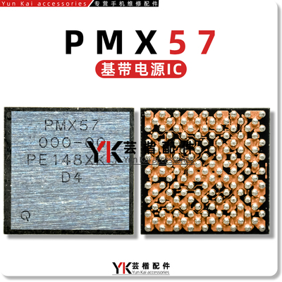 适用13/Pro/Max/SE3电源IC