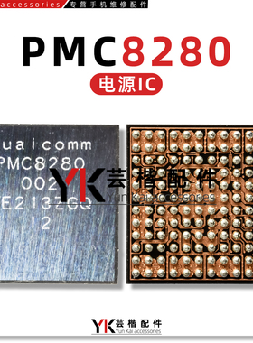 PMC8380VE PMC8380/PMC8280/C/电源IC 4A2显示 1010H 1011H充电IC