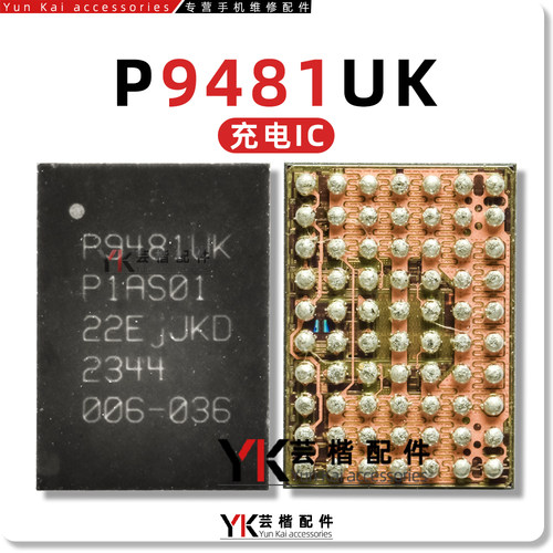 适用于 三星S24Ultra充电ic P9481UK P948IUK P9481UX 快充 BGA70