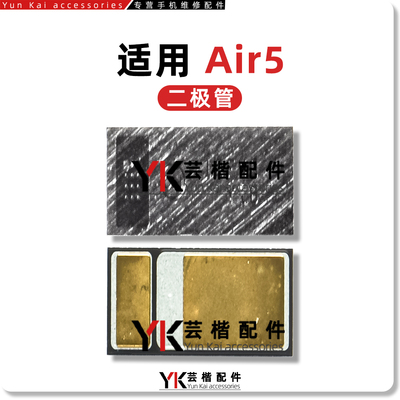 适用于 iPad AIR5 A2588 背光/显示/玻璃二极管