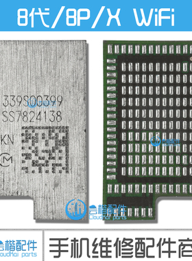 适用7代7Pwifi芯片 IC 339S00199 8代8P X wifi无线模块339S00399