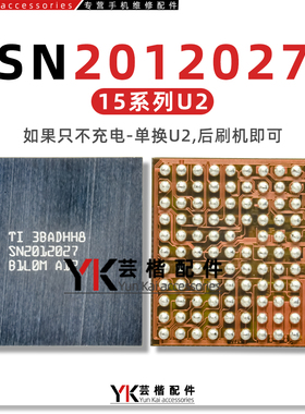 适用于 iPad Air6充电套件 SN2012027 U2 + 8N V8码片 写好资料