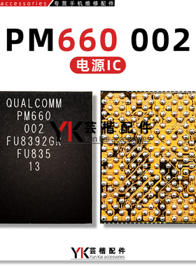 安卓手机电源ic PM660 001-01 PM660L 004-01 PM660A 002 PM3003A