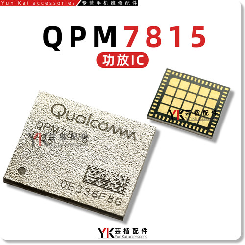 QPM6815/6810/QPM7815功放芯片