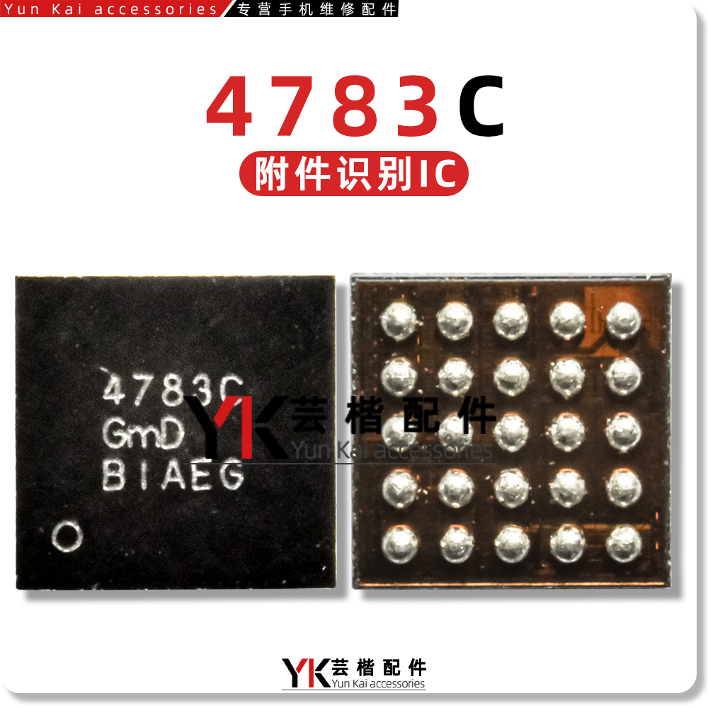 4783C4780CSC8547B充电芯片