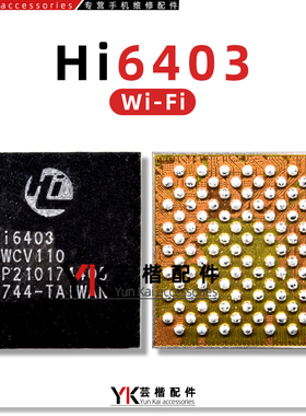 荣耀8华为MATE7 P8音频IC Hi6403 6402 6401 6561 6361 6553 6555