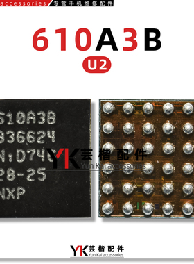 苹果7代U2充电IC 5/6S X 6代8P显示灯控 1608A1 1610A3 A2 610A3B
