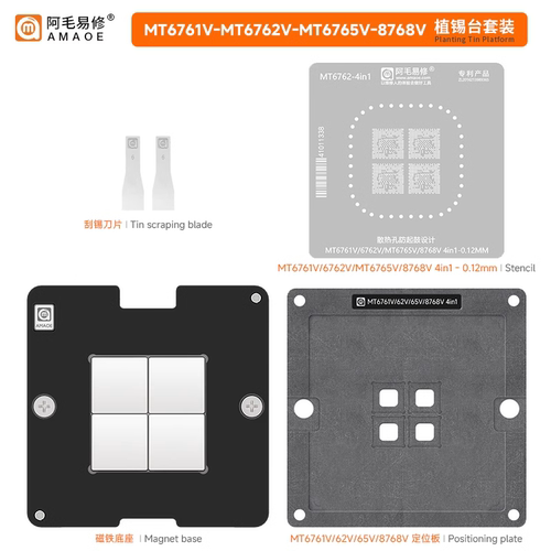 MT6761V/MT6762/MT8768V植锡平台