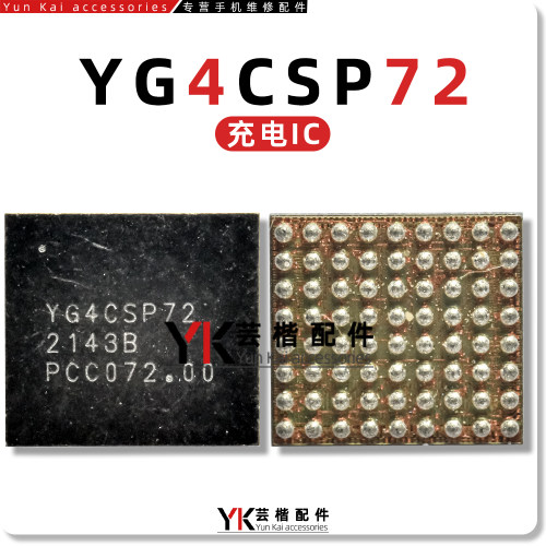 YG4CSP72/EB开头无线充电