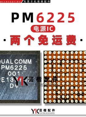 适用 Nova9se快充IC BWL88/JM/HL5276/5280充电 PM6225 001电源IC