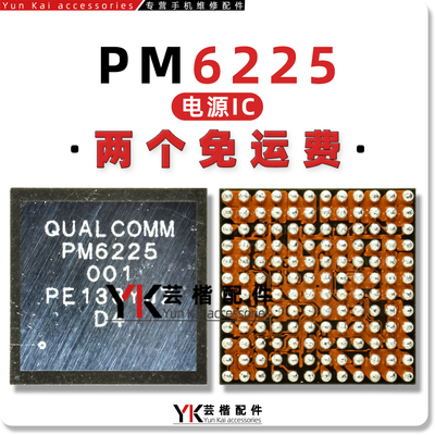 适用 红米Note11电源IC PM6225 HL5276/5280充电IC OM8820-21功放