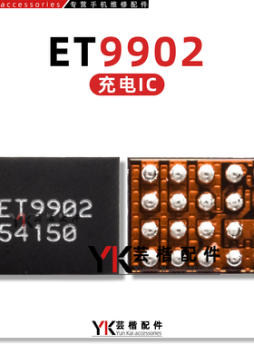 适用Realme Narzo 50i充电IC SIA8100音频 Supervooc S/S2 ET9902