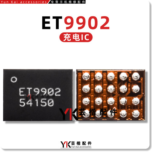 SupervoocS/S2ET9902充电芯片
