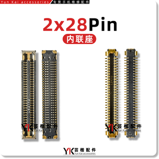 适用于 三星S20/+/S21/Note20/Ultra 主板上 液晶显示座 尾插内联