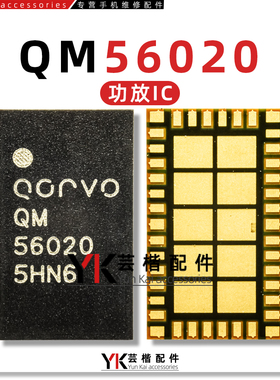 适用 红米8A功放/供电/中频IC QM56020 QM57016/56022 RF5228B/A