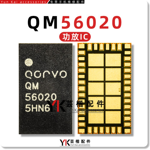 QM56020QM57016QM56022功放IC