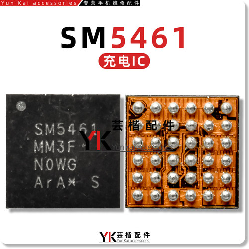 SM5461/1559/2130充电IC