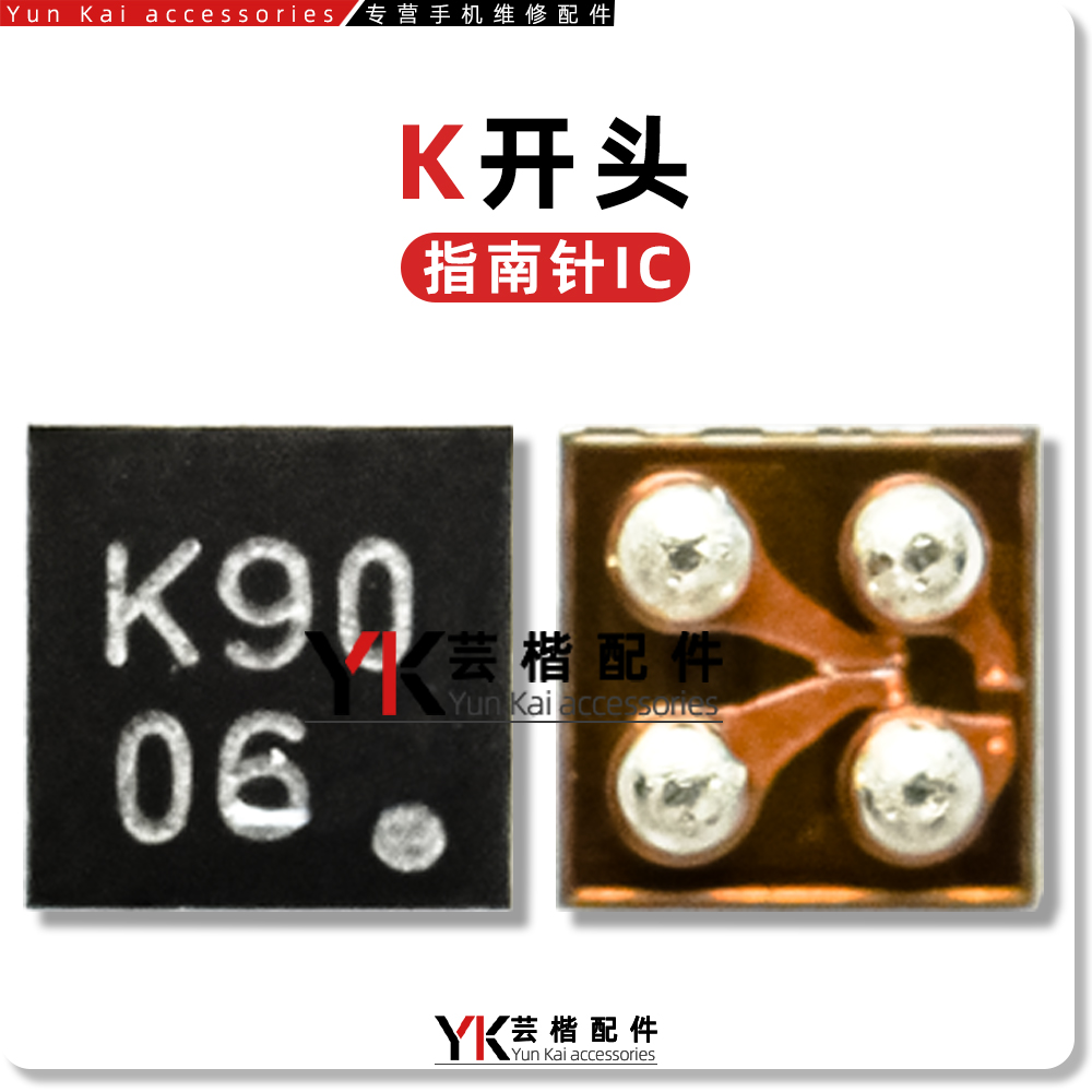 适用红米K60指南针IC K2B HI1151/6932 Le9641PQC电源 X301-C快充