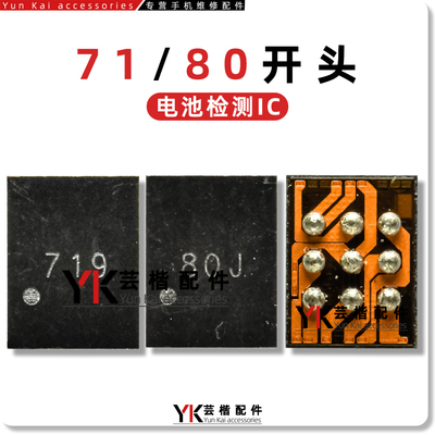 适用Nova9/荣耀V40/70电池检测IC