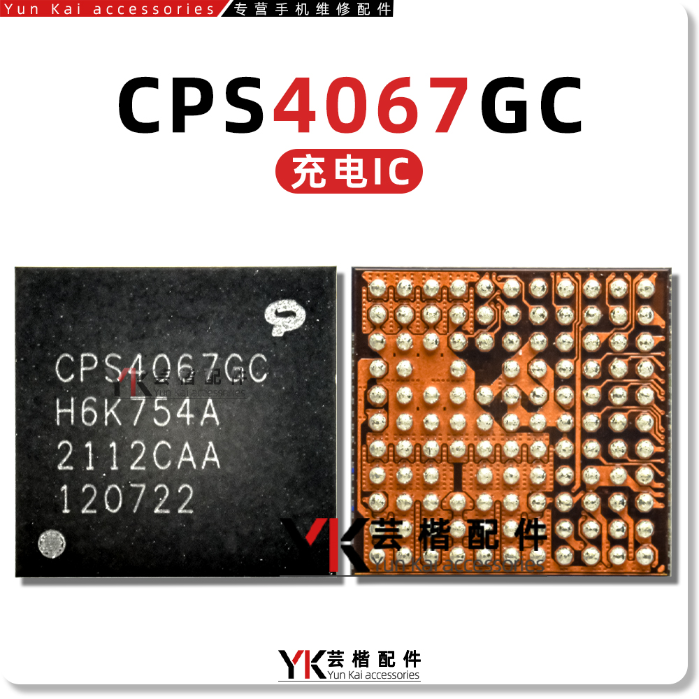 适用 华为Nova9Se/魔术4Pro射频 30E6DA滤波 CPS4067GC无线充电IC
