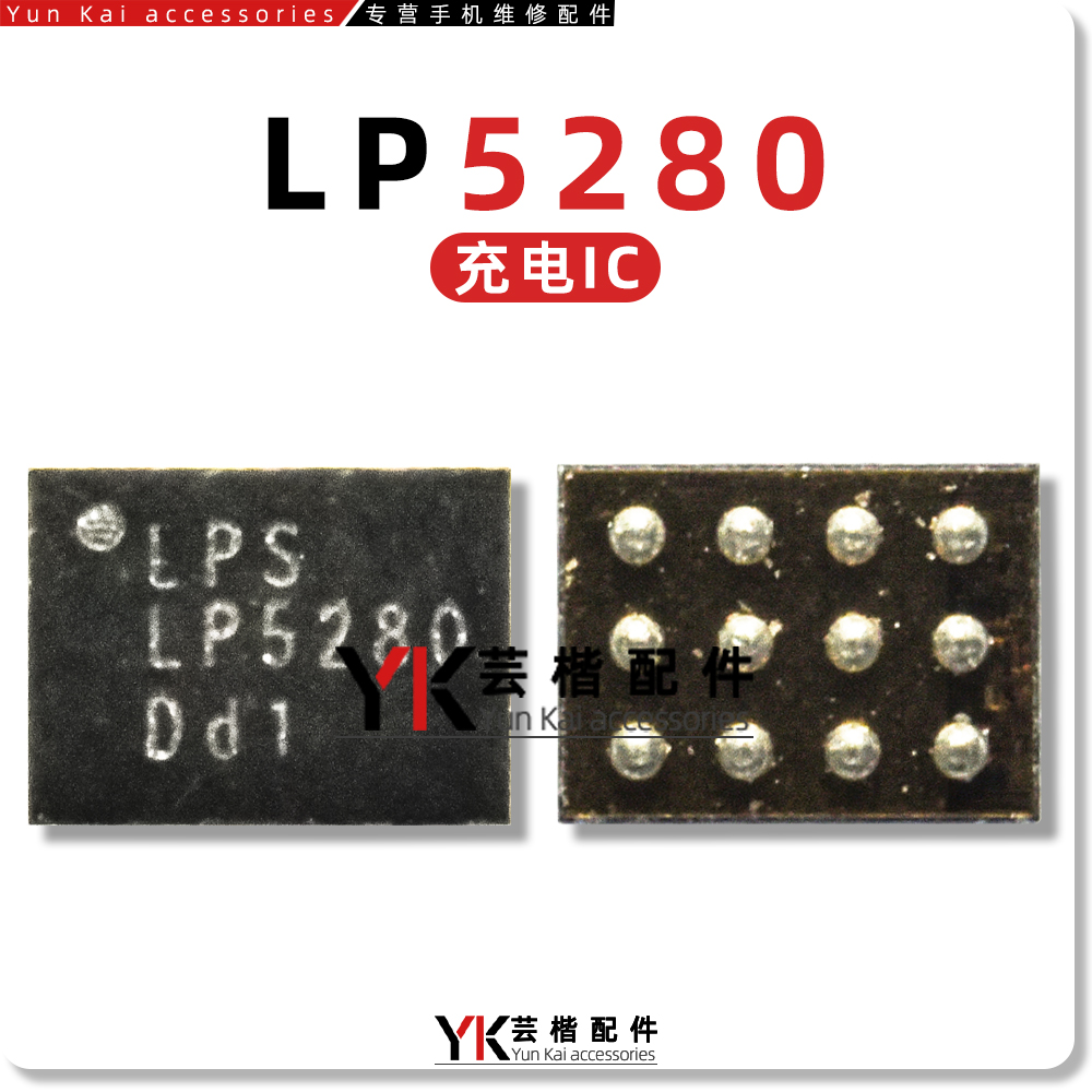 适用 荣耀Play6C 畅玩30M充电IC LPS LP5280/过压保护 SC8905QFER