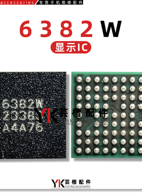 适用于 小米12/Pro电源IC PM6375/8450 TAS2564音频 6382W 显示IC