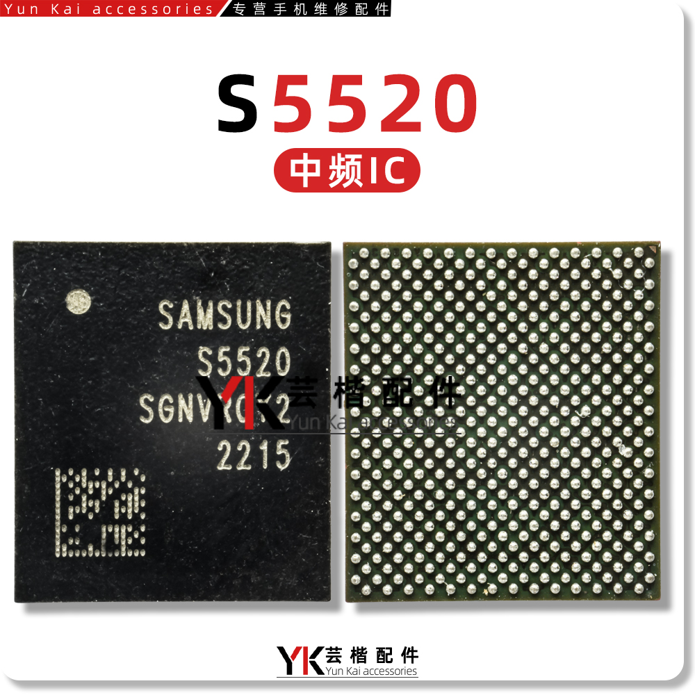 S5520S5525S6566WiFi模块中频