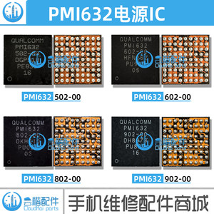 PMI632系列充电电源IC