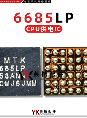 适用 红米K50电源IC MT6375SP/FP/P/6685LP/AAD8/2105/充电/2868