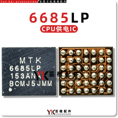 MT6375SP/6375P/6685LP电源芯片