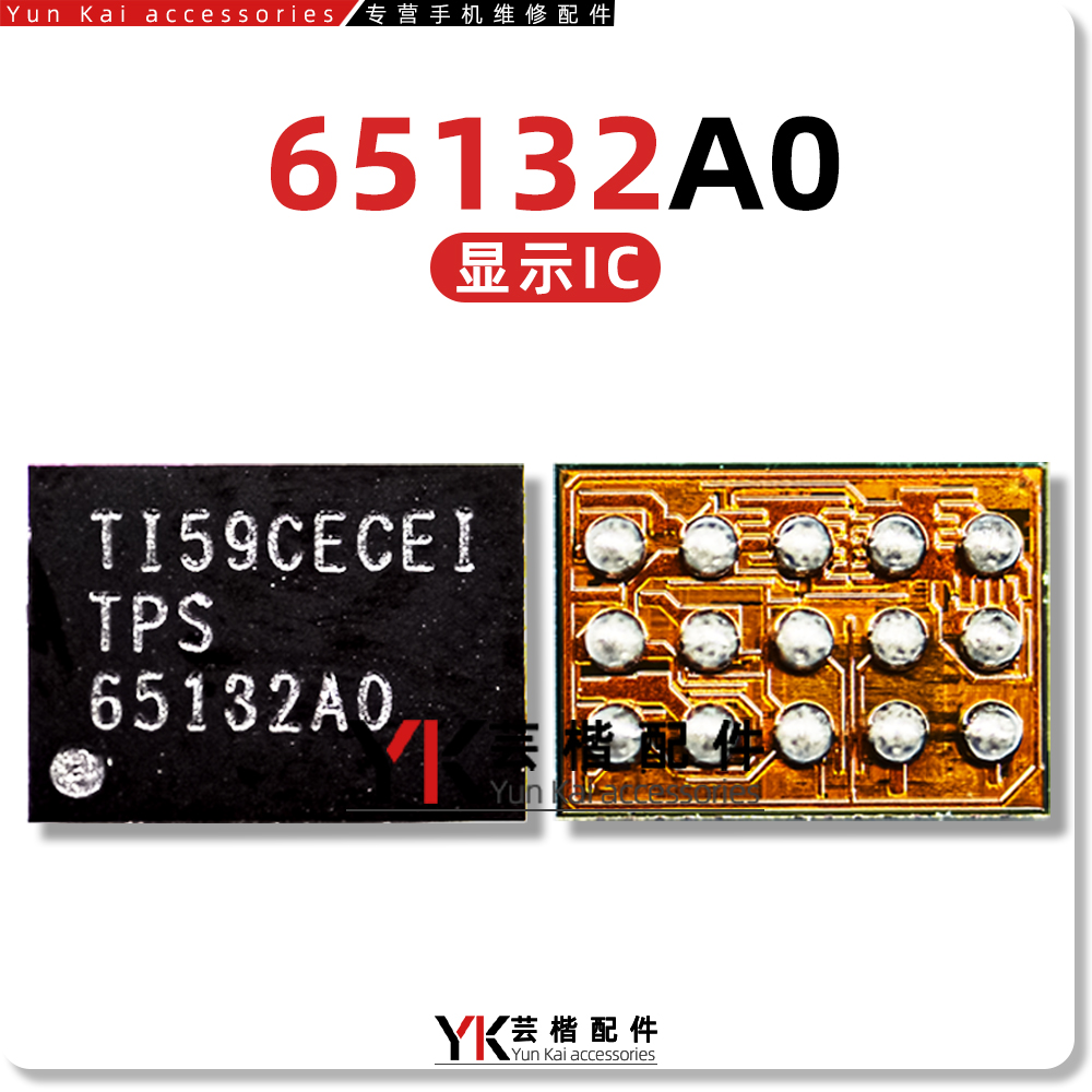 65132A065132B0/S显示芯片