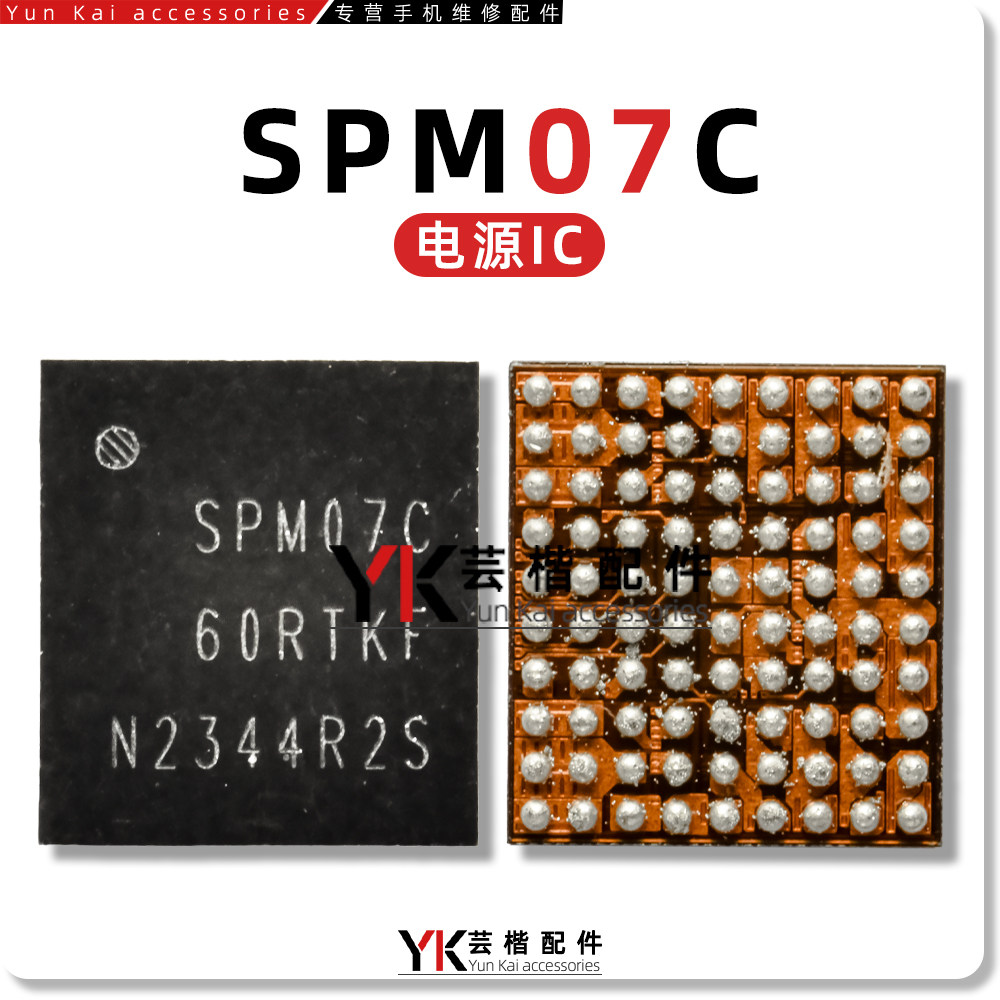 SPM08/07C/SM5803A/5903充电芯片