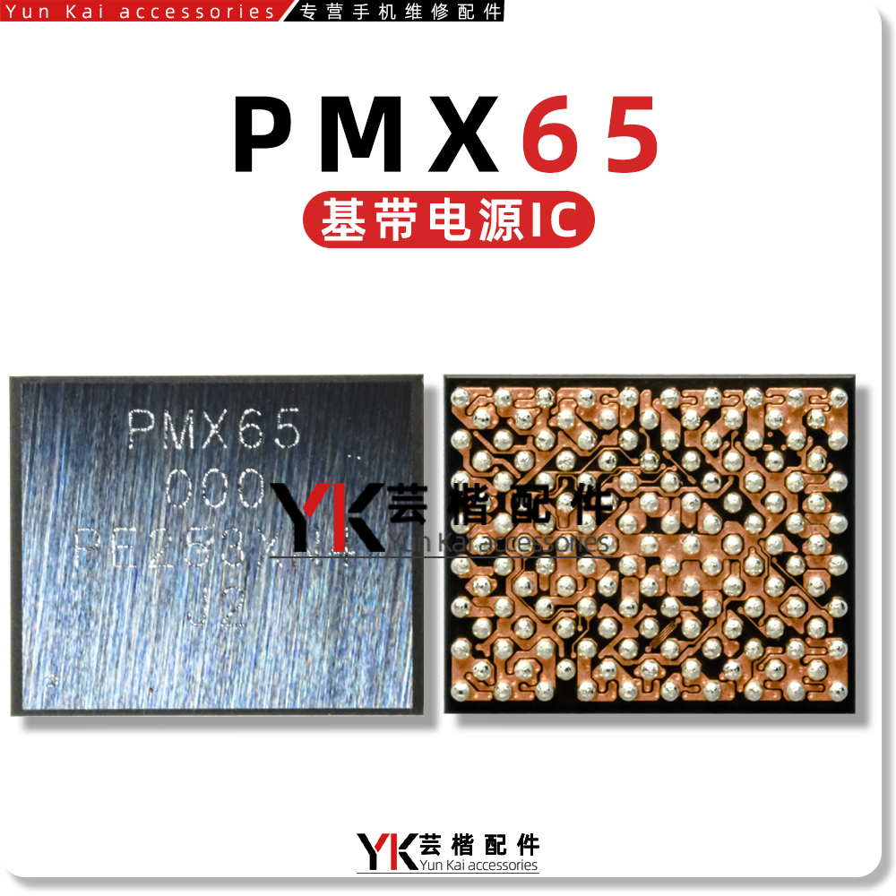 14/15/ProMax显示IC/中频芯片