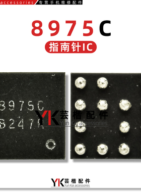 适用 Reno10X/小米11音频IC 873E A04天线 8975C照相 PM7350C电源