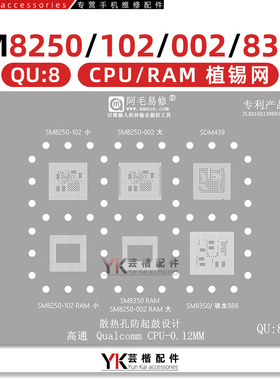 SM8250/102/002/SDM439/SM8350/高通骁龙888/Plus/865/CPU/植锡网