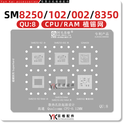 高通骁龙888/Plus/865/CPU植锡网