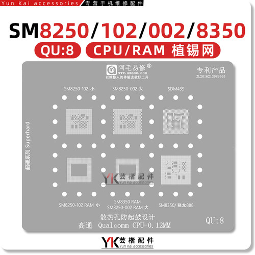 高通骁龙888/Plus/865/CPU植锡网