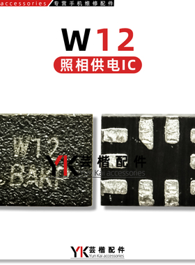 适用 华为Nova9/Mate60/Pro电源IC PM4450 G318/W12相机/射频供电