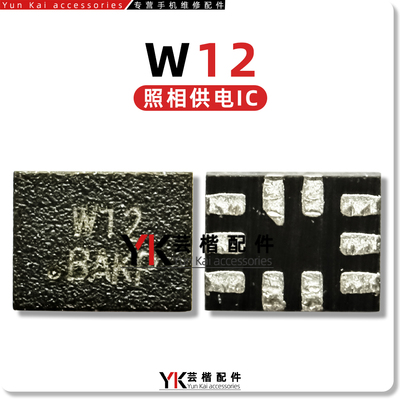 PM4450G318/W12相机/射频供电